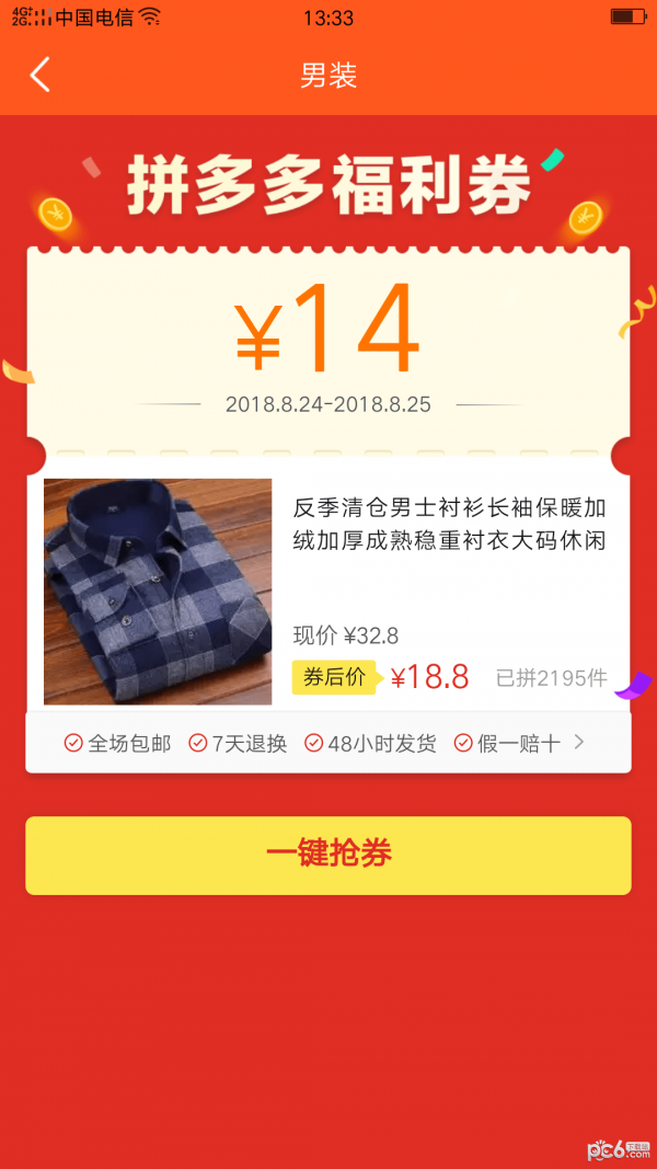 咸鱼兼职手机版