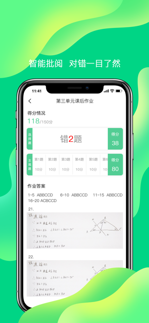 小七学伴app