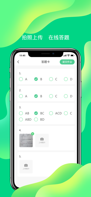 小七学伴app