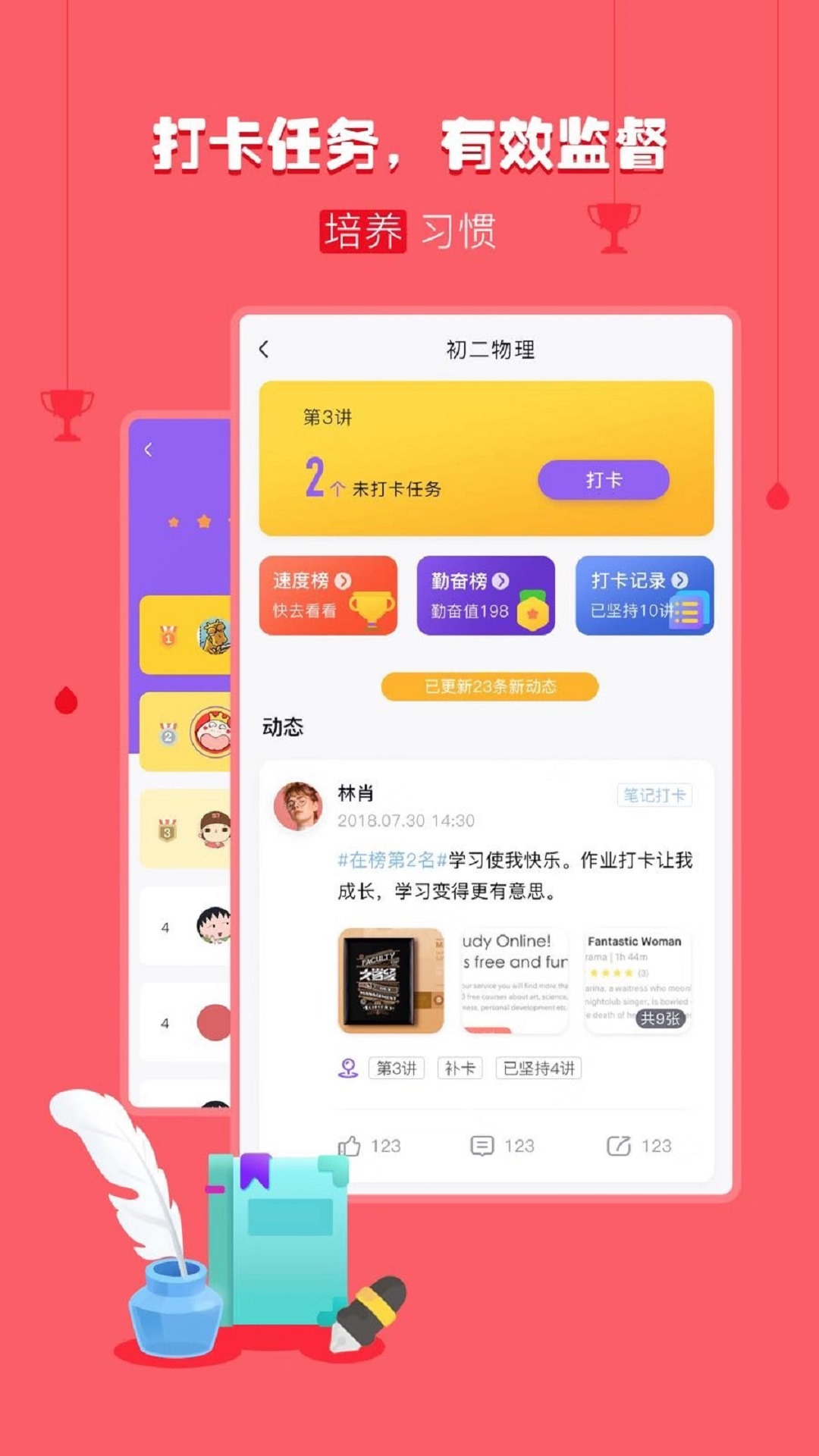 乐播课安卓版