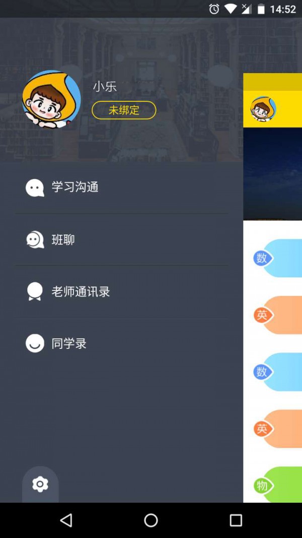 乐播课安卓版