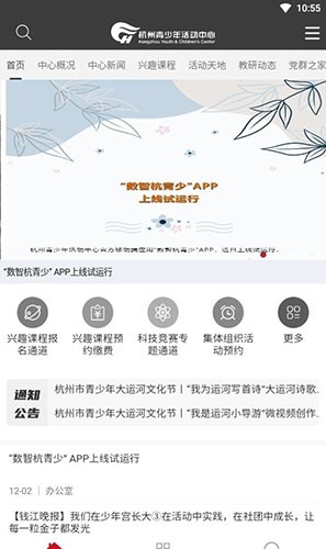 数智杭青少