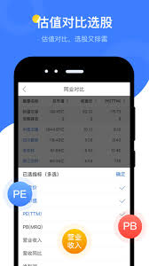 萝卜投研同业对比查看方法全解析