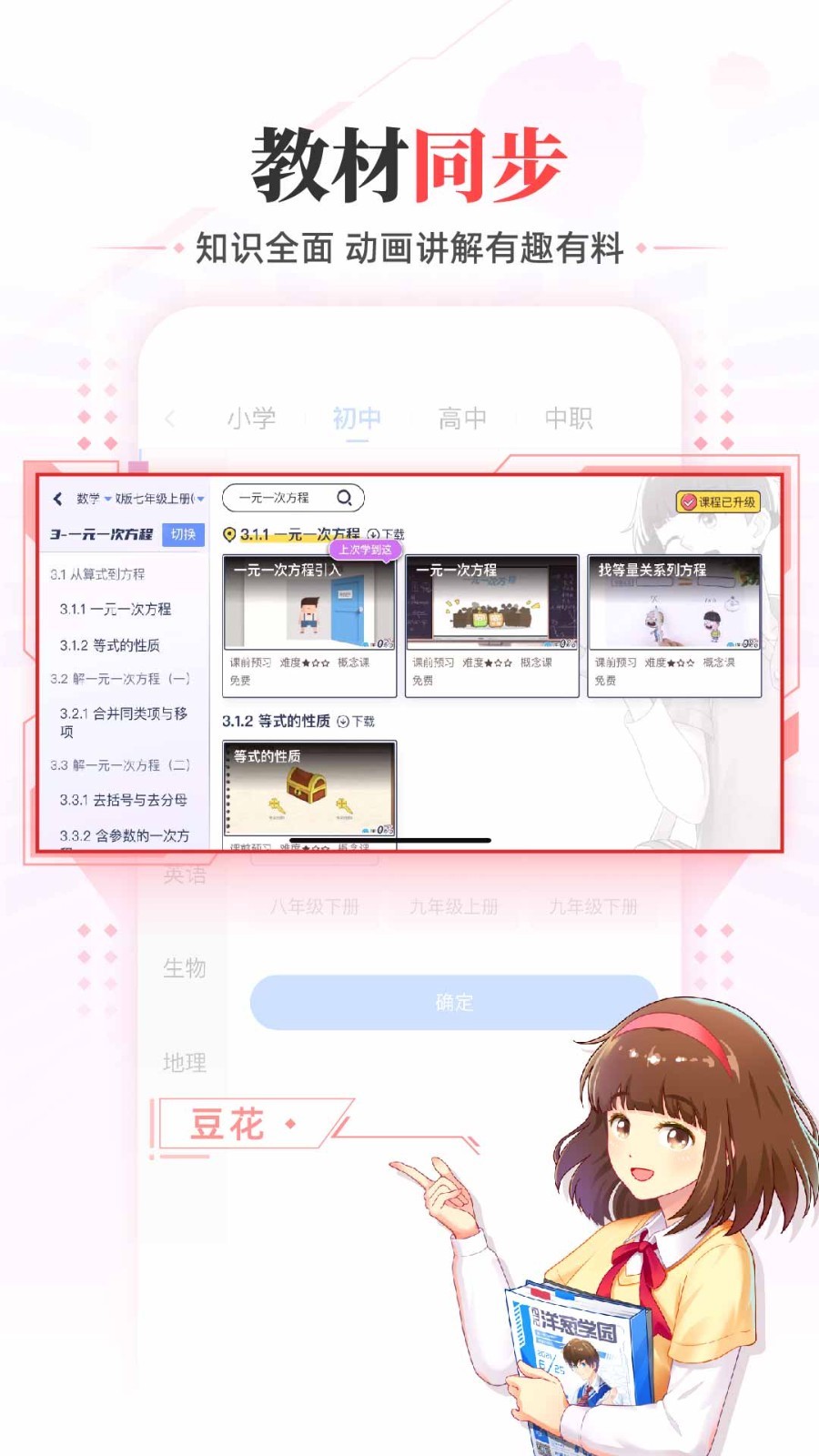 洋葱学院app