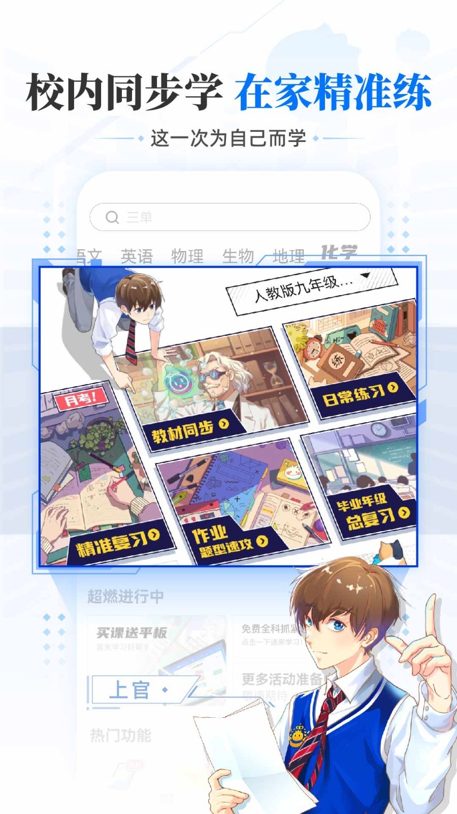 洋葱学院app