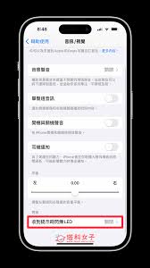 苹果11闪光灯设置全攻略：掌握这些方法轻松搞定