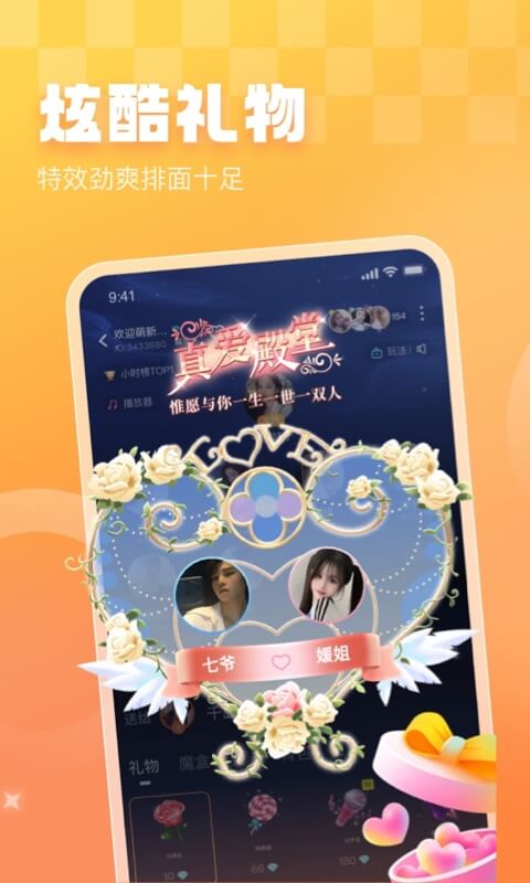 暖暖开黑app官方版