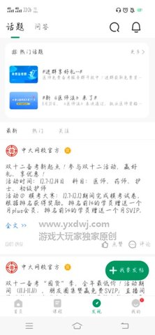 执业医师准题库