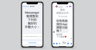 苹果手机如何调整字体大小