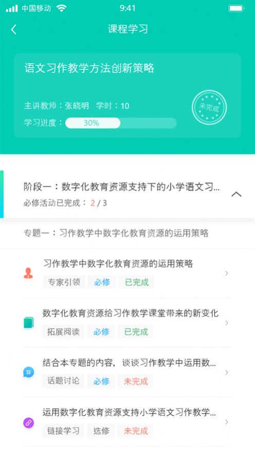 习习教师