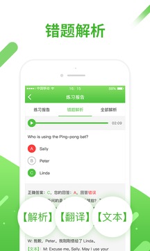 口语易2023
