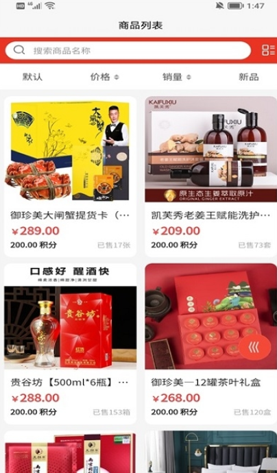 嘎嘎易购软件app下载