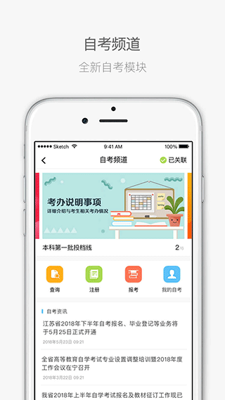 江苏招考最新版本