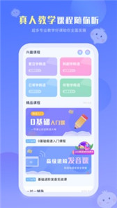 洋葱韩语官方版