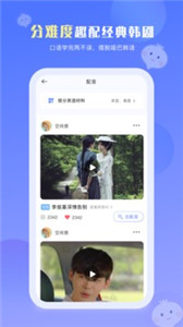 洋葱韩语官方版