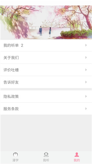 看动漫学日语app手机版