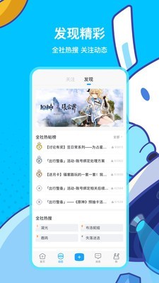 米游社官方版