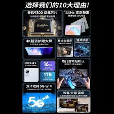 原来的骁龙8至尊版是不是骁龙8Gen4