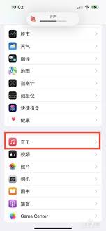 iPhone正在播放歌曲不显示在锁屏控制中心的设置方法