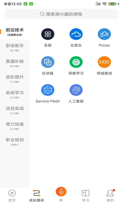 咕泡云课堂app官方版