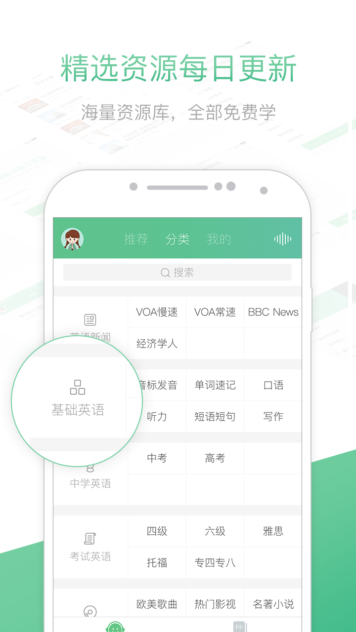 知米听力APP
