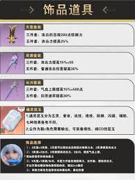 仙剑世界尘饰品推荐：核心要点全解析