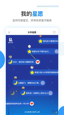 乐学高考app下载v1.1.2