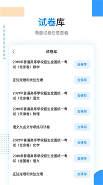 乐学高考app下载v1.1.2