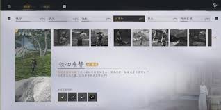 燕云十六声铁心难静任务全攻略及完成指南
