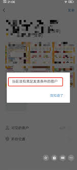 微信发不了朋友圈怎么办？快速解决方法全知道