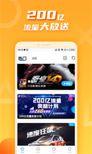 天翼云游戏