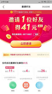 抖音极速版好友邀请码填写位置