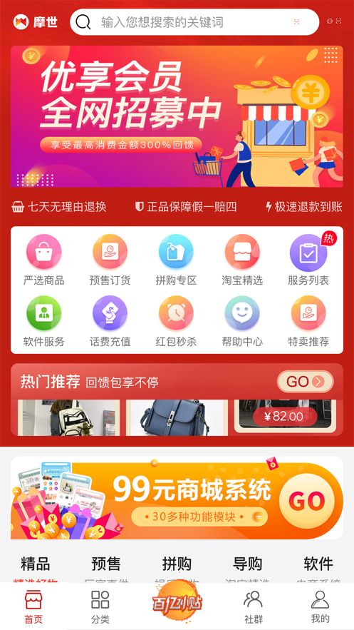 叮叮有米app