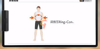 健身环大冒险新手教程：购买到体验的注意事项全解析