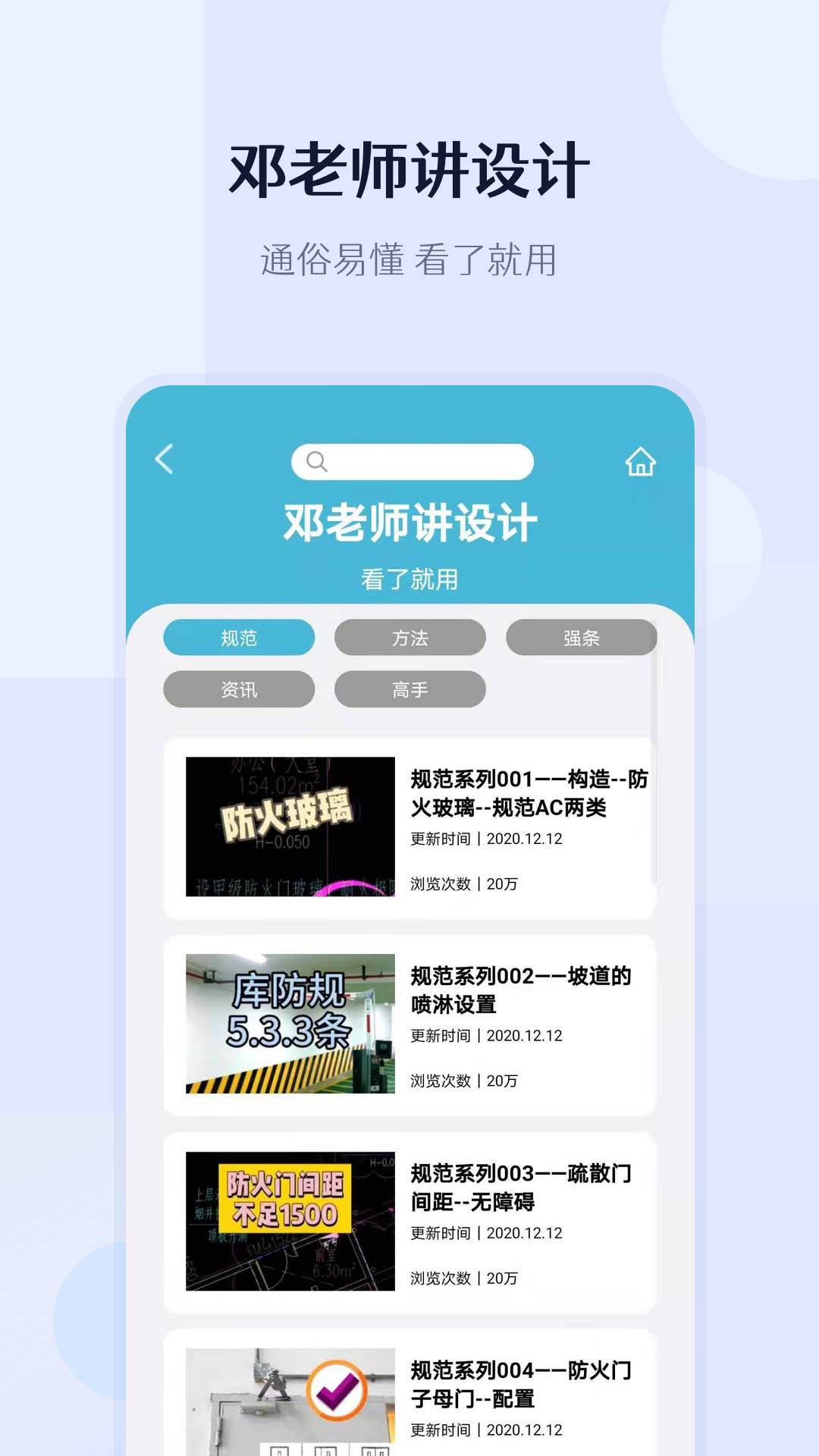 建识app官方版
