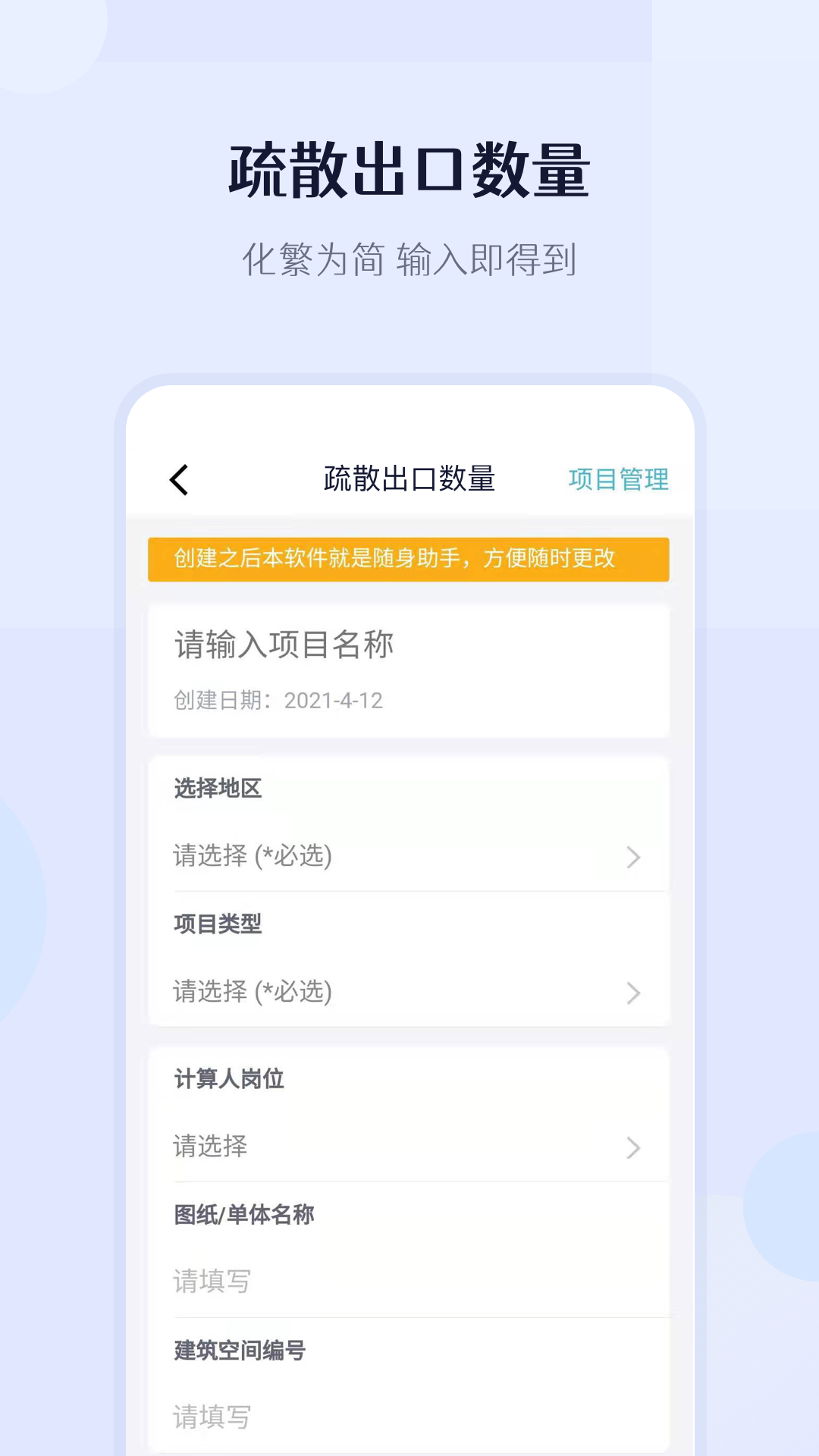 建识app官方版