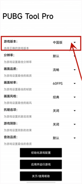 无黑边比例助手
