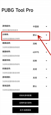 无黑边比例助手
