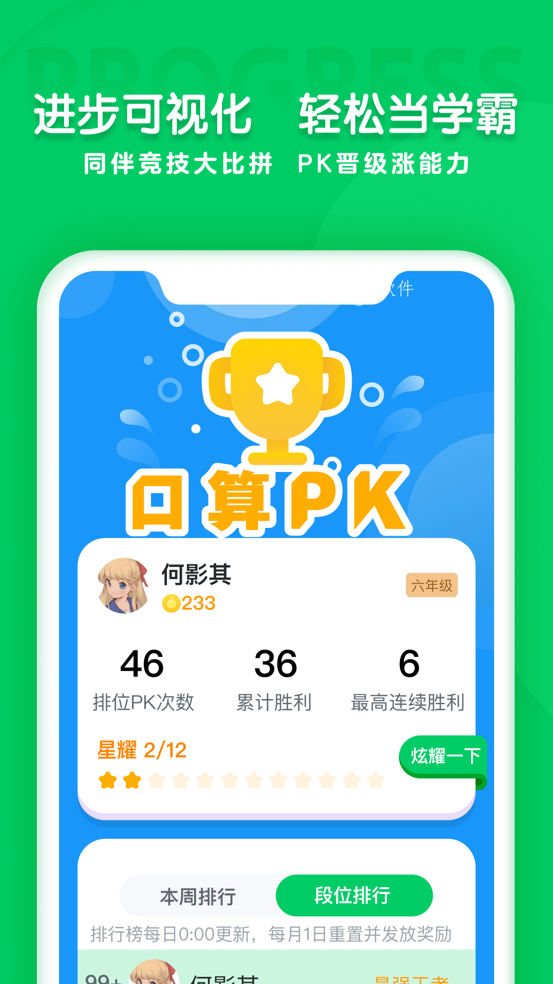 学思知行官方版