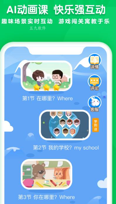 学思知行官方版
