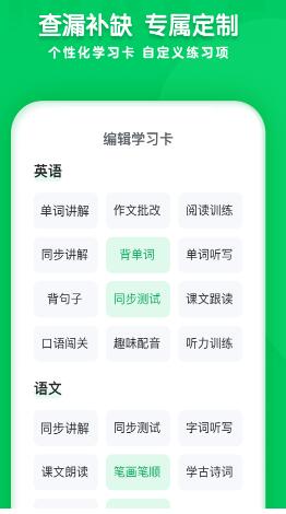 学思知行官方版