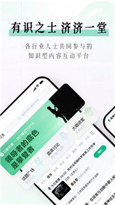 识堂安卓版
