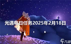 惊爆！光遇 2025 年 1 月 2 日每日任务大蜡烛位置全