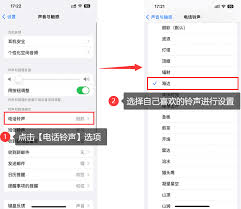 苹果手机如何设置专属喜欢铃声
