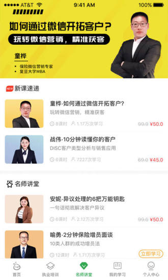 栗子学院官方版