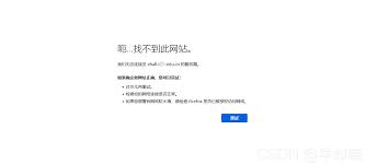 手机部分网址打不开的解决方法
