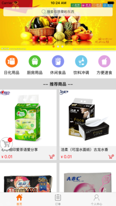 懒人窝app