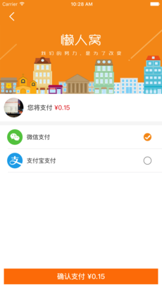 懒人窝app
