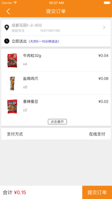 懒人窝app