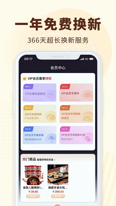 广视优品app